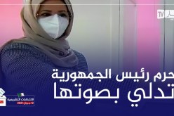 حرم رئيس الجمهورية تؤدي واجبها الانتخابي