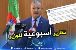 لجنة مركزية برئاسة المفتش العام لوزارة الموارد المائية لدراسة انشغالات المواطنين