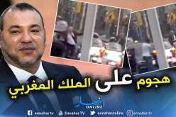 بالفيديو .. شاب يخترق موكب وحرس الملك محمد السادس بسرعة البرق