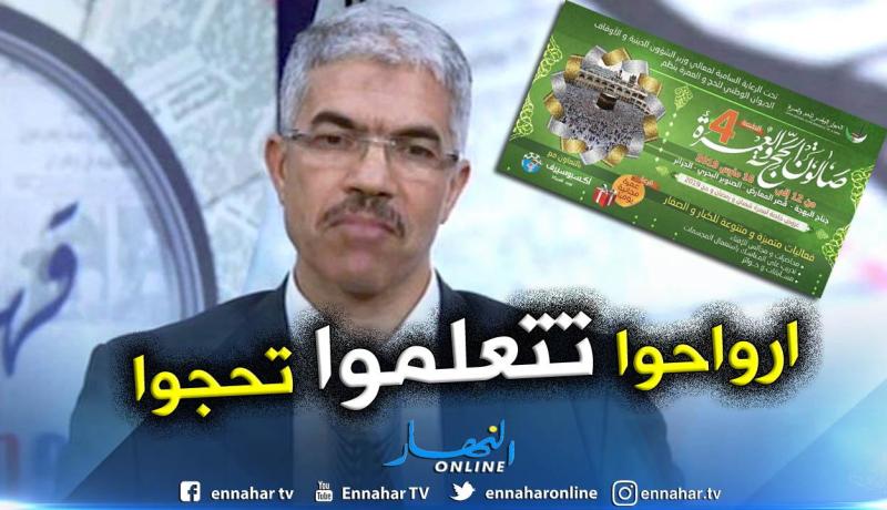 تدريبات ميدانية للحجاج والمعتمرين في صالون الحج والعمرة بعد أسبوعين