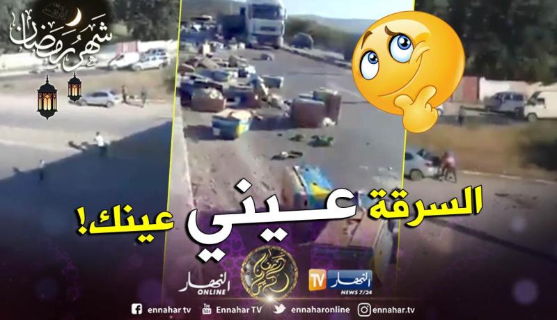يسرقون الموز في نهار رمضان وصاحبه يواجه الموت بعد حادث مرور خطير ببومرداس!