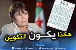 وزارة التربية: التكوين الأكاديمي يقوم على مسار مهني يشمل كل الفاعلين بالقطاع