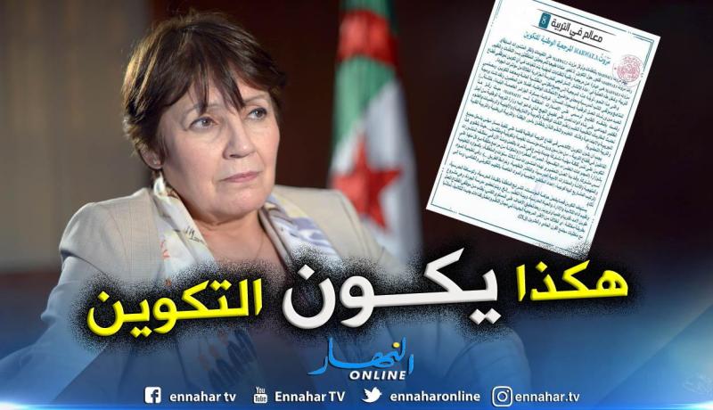 وزارة التربية: التكوين الأكاديمي يقوم على مسار مهني يشمل كل الفاعلين بالقطاع