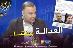 أنيس رحماني يرد بالثقيل ويضرب موعدا لياسين فضيل أمام القضاء الجزائري