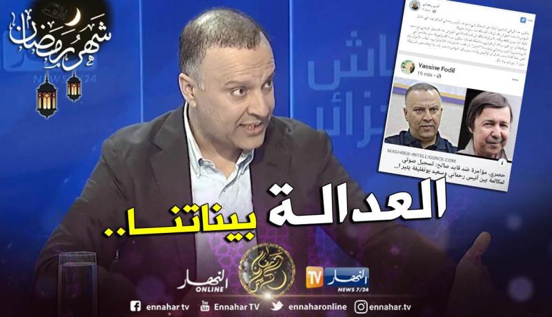 أنيس رحماني يرد بالثقيل ويضرب موعدا لياسين فضيل أمام القضاء الجزائري