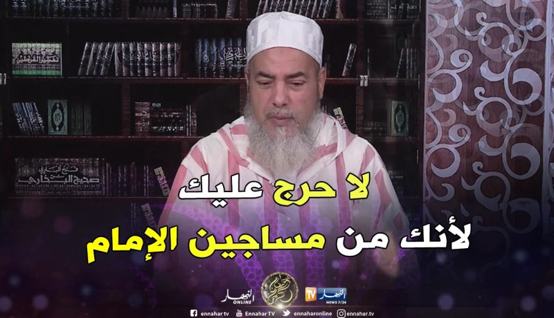 الشيخ شمس الدين” بهذه الكيفية تدرك صلاتك المفروضة “