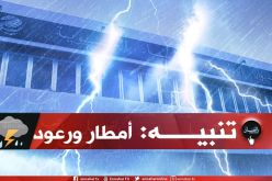 أمطار رعدية على المناطق الساحلية