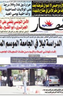الإثنين 13 جويلية 2015