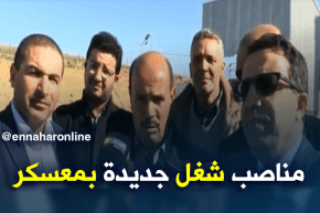 معسكر: بلدية مطمورالإستفادة من مركز لتحويل النفايات المنزلية