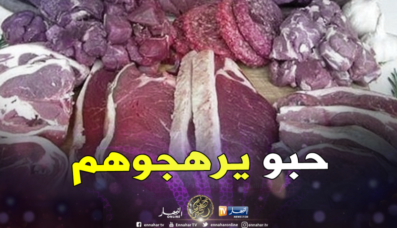 حجز أزيد من قنطاري لحم فاسد موجه للإطعام المدرسي بخنشلة
