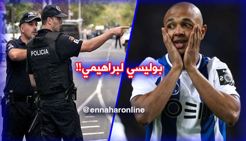 شرطي لحراسة براهيمي!!