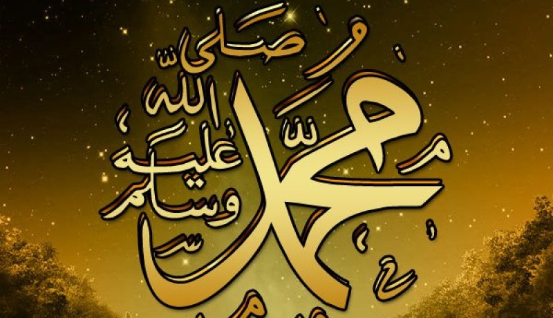 خُلُق النبي صلى اللــــــه عليـــــــه وسلــــــم