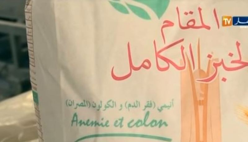 بالفيديو طحين من نوع خاص لفائدة مرضى فقر الدم والكولون