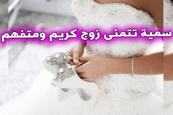 الفرصة مناسبة لأظفر بحياة هادئة