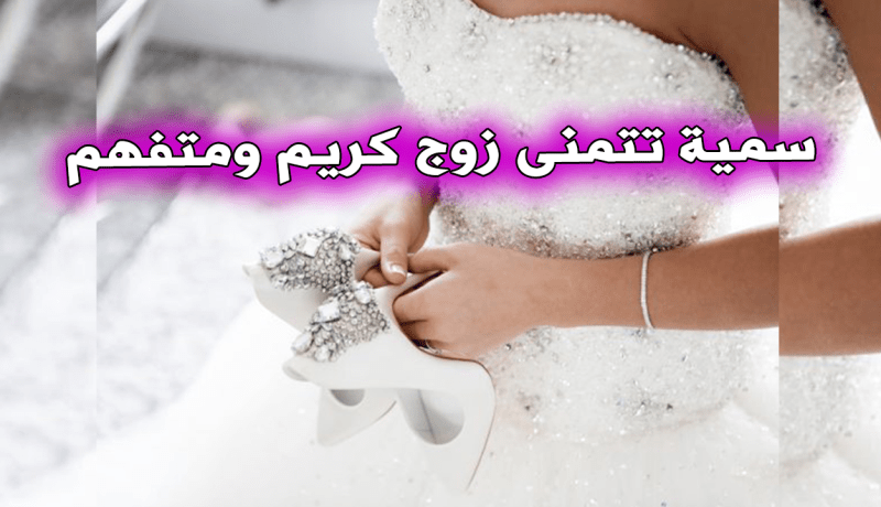 الفرصة مناسبة لأظفر بحياة هادئة