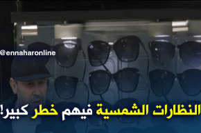 مجتمع/ غلاء أسعار النظارات الأصلية ينعش المقلدة منها
