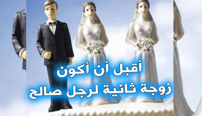 تتمنى إكمال مشوار حياتها في رحاب الحلال