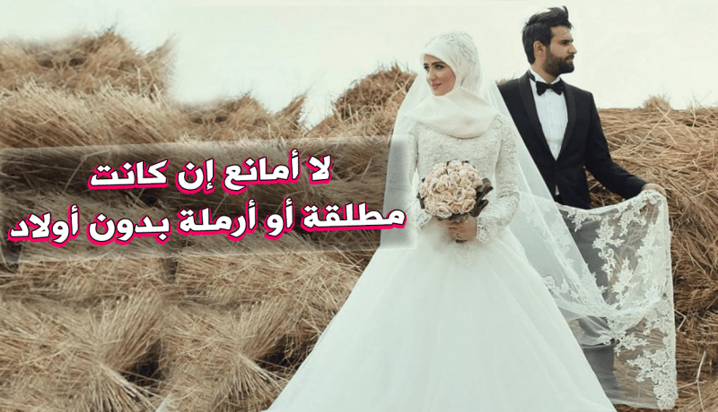يسعى من أجل التعدد ليحصل العفة والستر