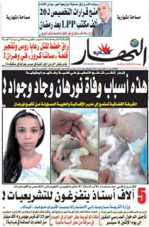 الثلاثاء 11 أفريل 2017