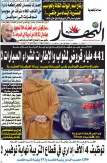 الخميس 29 أكتوبر 2015