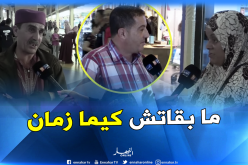 صلة الرحم في العيد عند الجزائريين “بين الماضي والحاضر”