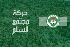 حمس تدعو البرلمان الأوروبي عدم التدخل في شؤون الجزائر