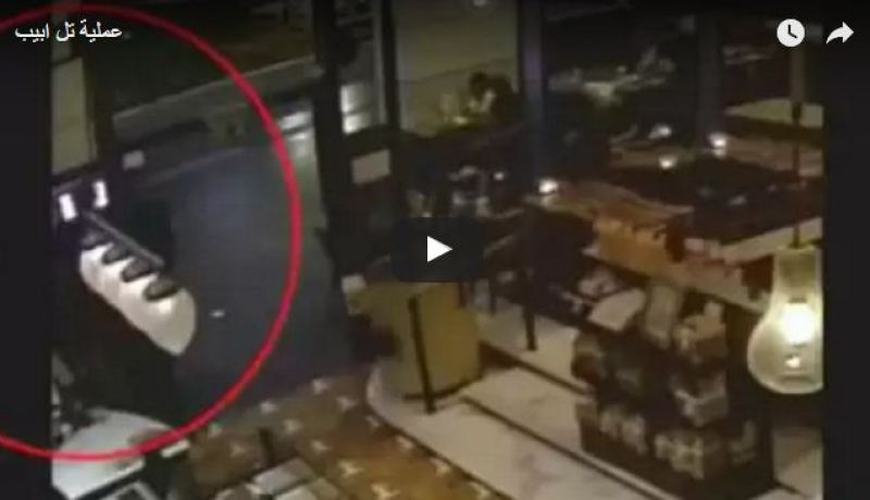بالفيديو.. منفذي عملية تل أبيب