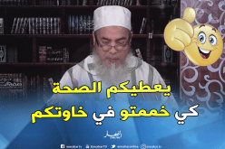 الشيخ شمس الدين”حكم إرسال المغترب زكاة الفطر إلى فقراء بلده”