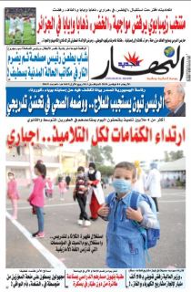 النسخة المصورة لليوم 4 نوفمبر 2020