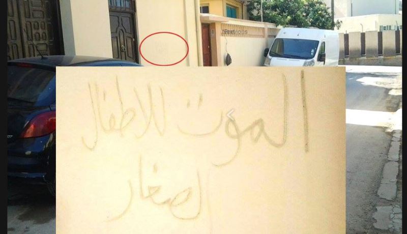 التحقيق في هوية مجهولين كتبوا «الموت للأطفال الصغار» في شرشال بتيبازة
