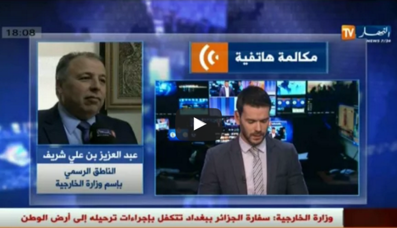 الناطق باسم الخارجية يكشف لتلفزيون النهار وضع المعتقلين الجزائريين في سجون العراق
