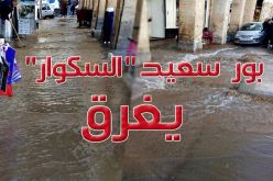 بالفيديو.. السكوار بالعاصمة تغرق في مياه ساخنة