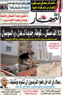 السبت 9 أفريل 2016