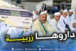 إلغاء العمل بتأشيرات الحج والعمرة القديمة في الجزائر وتعويضها بورقة A4