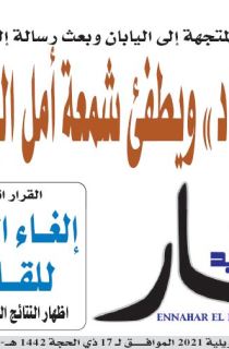 27 جويلية 2021