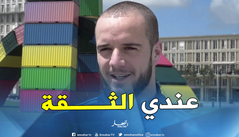 لكحل: “أنا لاعب محارب ومتشوق للعودة”