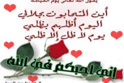 اس ام اس وزارة الداخلية وعيد الحب