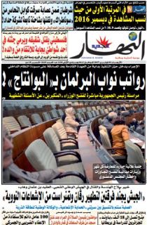 الأربعاء 01 فيفري 2017