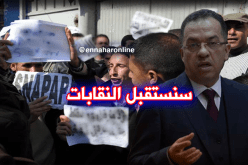 دراسة إقتراحات مشروع قانون العمل نهاية جانفي