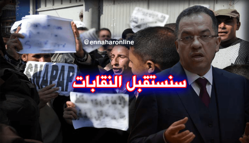 دراسة إقتراحات مشروع قانون العمل نهاية جانفي