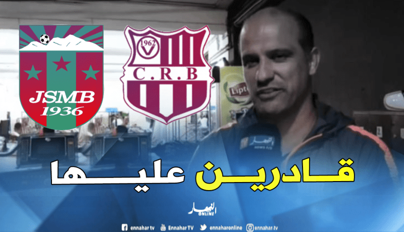 عمروش :”نريد دخول تاريخ شباب بلوزداد”