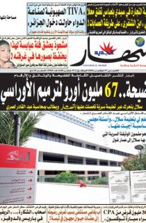 الخميس 17 نوفمبر 2016