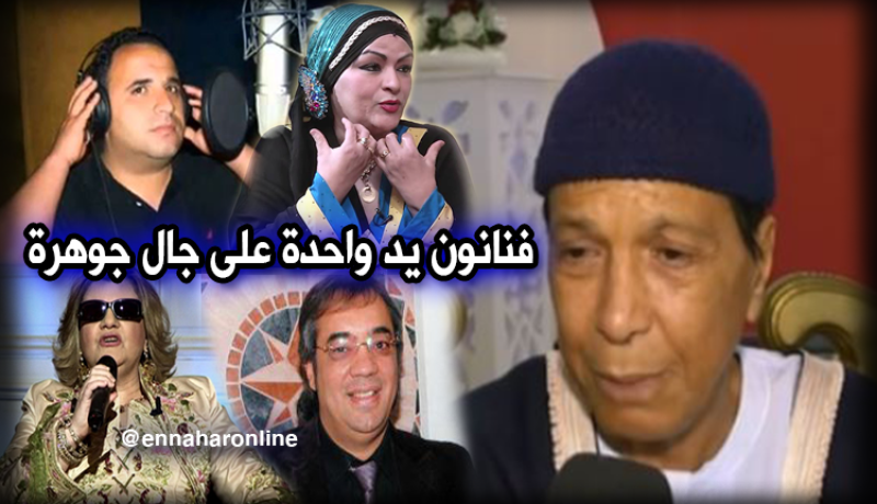 حفل فنّي للتضامن مع كريم جوهرة