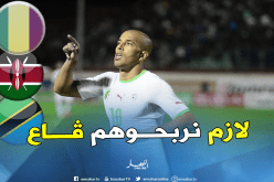 فيغولي: “لا أعرف الكثير عن كينيا وتنزانيا ولكن..”