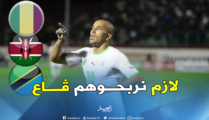 فيغولي: “لا أعرف الكثير عن كينيا وتنزانيا ولكن..”