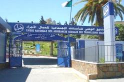 كناس تحول مديرية التحصيل والاشتراكات إلى وكالة الجزائر