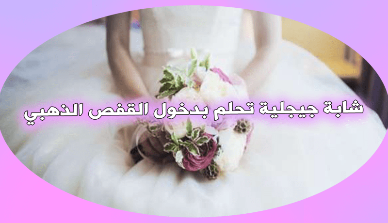 من يحول حياتي إلى ألوان الربيع