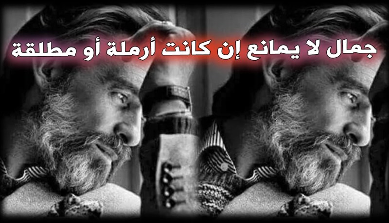 أتمنى زوجة تفعل لأجلي كل شيء لأنني رجل يستحق