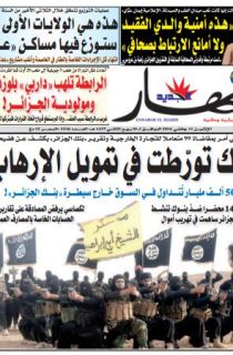الإثنين 11 جانفي 2016