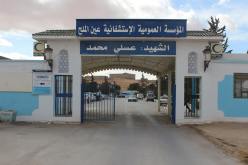 المسيلة.. تعيين كريوع إبراهيم مديرا للصحة الجوارية عين الملح